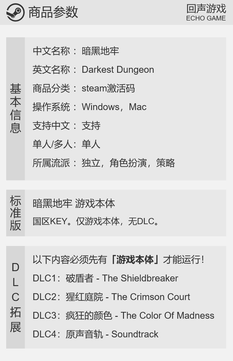 Steam 正版 国区 暗黑地牢 Darkest Dungeon 激活码cdkey黑暗地牢 - 图0