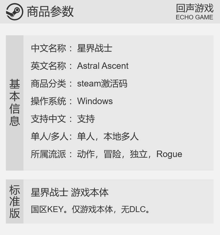 Steam 正版 国区 星界战士 Astral Ascent 激活码 cdkey PC端游戏 - 图0