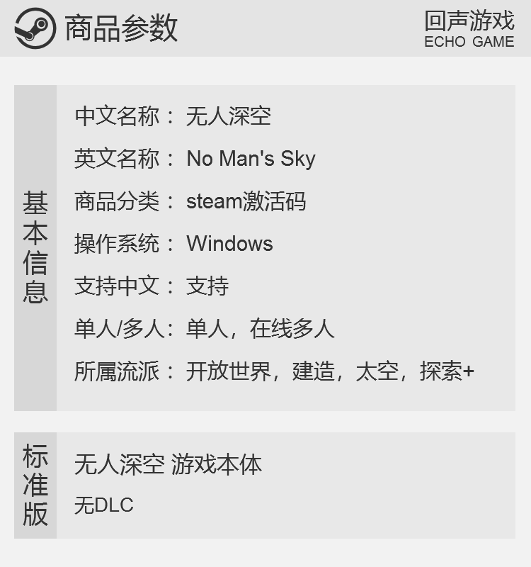 Steam 正版 国区 无人深空 No Man's Sky 中文游戏 激活码 CDKey - 图0