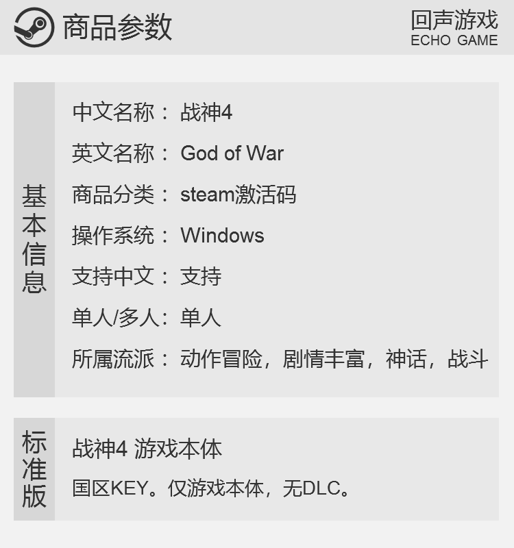 Steam 正版 国区 激活码 战神4 God of War 电脑游戏中文 CDKey - 图0