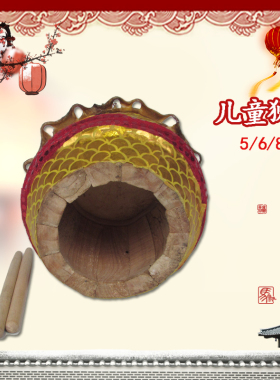 木森乐器狮鼓佛山8寸狮鼓儿童舞狮子道具6寸狮鼓牛皮鼓醒狮鼓儿童