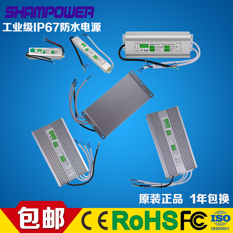 12V24V30W防水开关电源10W20W100W120W150W200W变压器IP67led驱动-图0