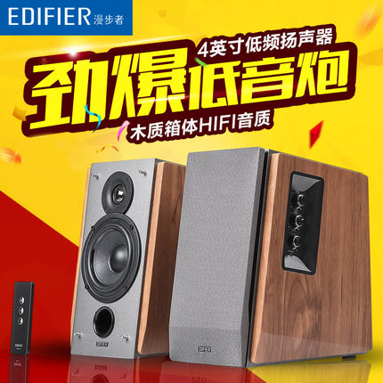 Edifier/漫步者 R1600TIII电脑2.0音箱HIFI有源低音书架音响木质 - 图1