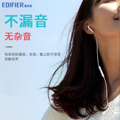 EDIFIER漫步者H180 plus半入耳式高音质手机电脑有线耳机圆孔耳麦 - 图3