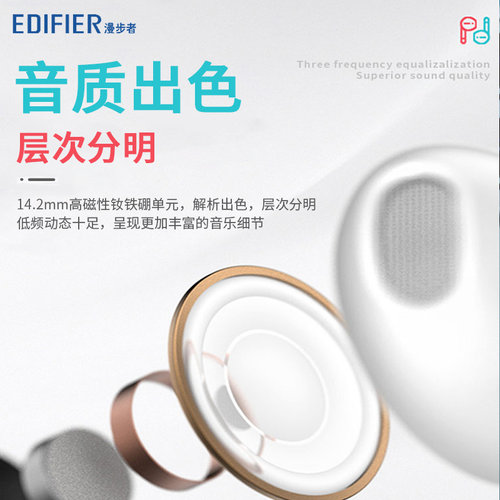 EDIFIER漫步者H180 plus半入耳式高音质手机电脑有线耳机圆孔耳麦 - 图1