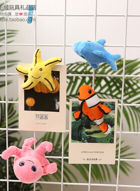 海洋动物海豚章鱼毛绒毛绒冰箱贴