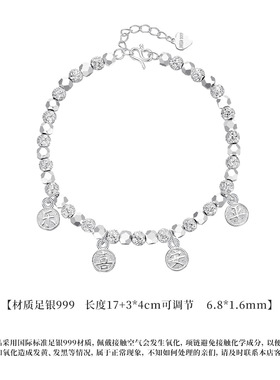 禧笑银饰足银999平安喜乐纯银手链女转运珠纯银珠子精致手串送人