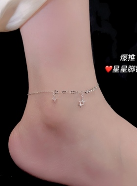 禧笑925银十字星纯银脚链女简约夏日脚链脚绳洗澡不用摘