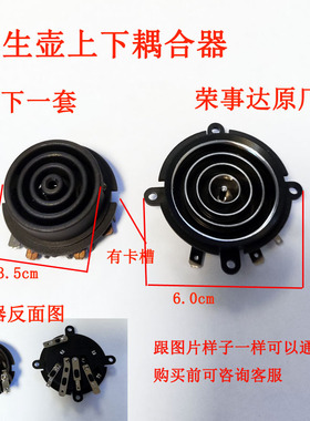 荣事达耦合器连接器上下温控器