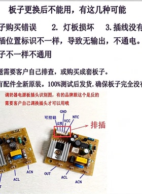 调奶器恒温壶恒温器电源板线路板
