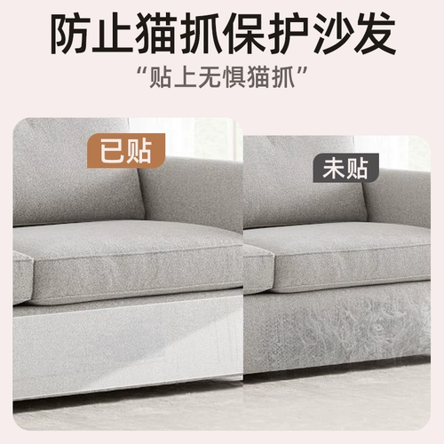 Защитный диван, прозрачный защитный чехол, мебель, кот