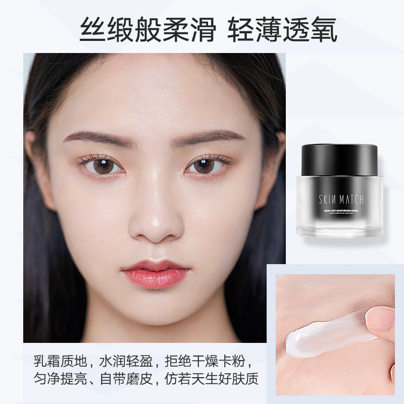 雅丽洁极密水光肌素颜霜正品懒人霜机密女skin match机密素颜霜 - 图2