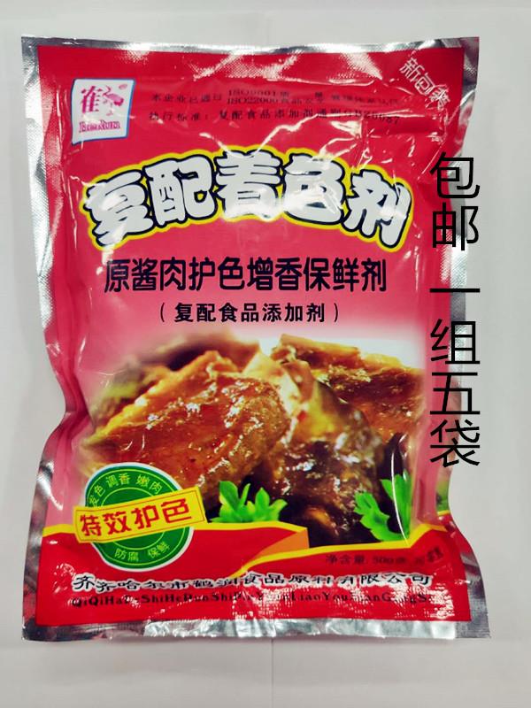 康泉肉制品护色剂酱肉保鲜剂卤肉素嫩肉防腐熟食食物保鲜保水上色 - 图1