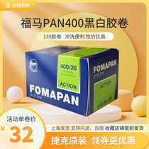 Fuma FomaPan400 degree 135 black and white glue roll Czech original imported film Eastern Europe Wind October 25