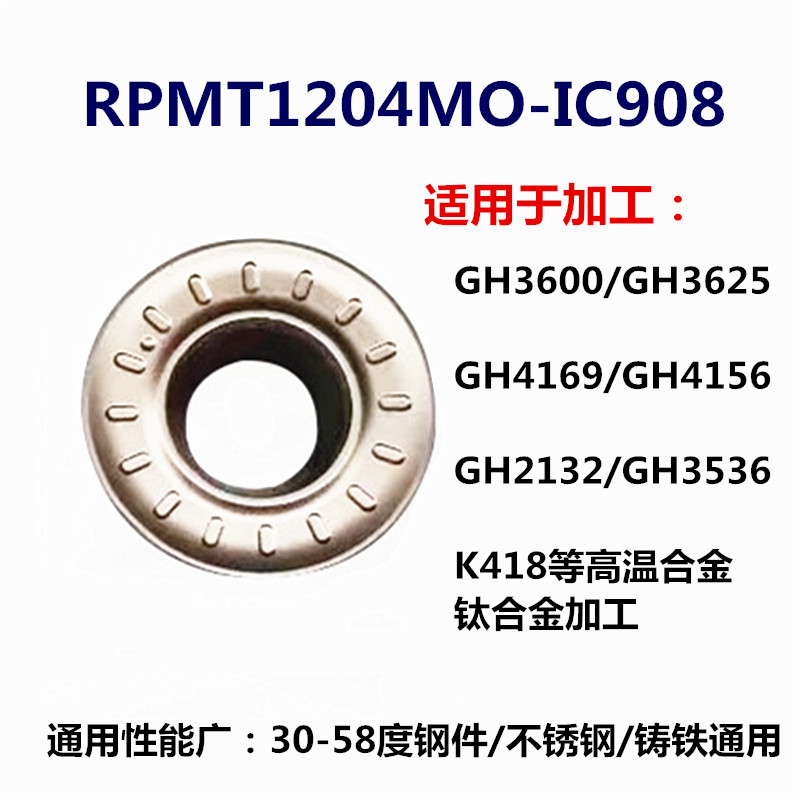 高温合金铣刀片钛合金刀片APMT1135 APMT1604 R6不锈钢铸铁通用 - 图2