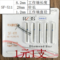 SF-X11 lengthened 28MM cylindrical linear flat head diamond sand high speed dental high-speed phone car pin 5 support 1 version