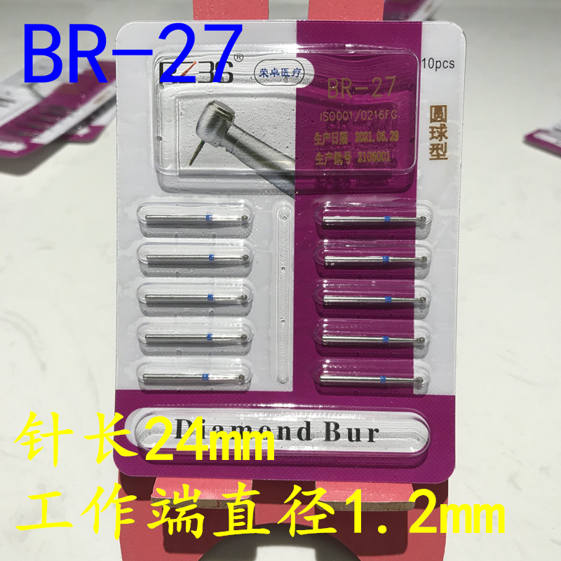 BR系列2球形圆球球钻金钢砂车针BR-27 29 30 31B 46F S41 45C40EF - 图3