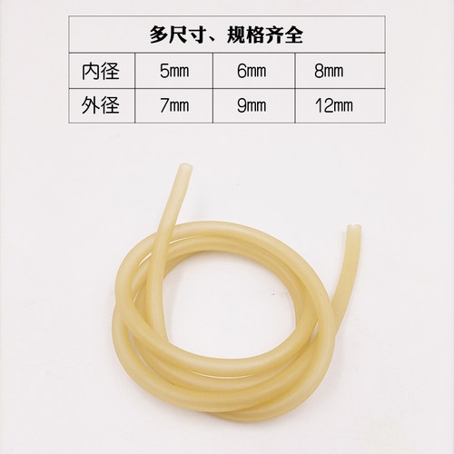 乳胶管5*7 6*9 8*12mm实验室橡胶软导管止血带高弹力性管拉力管绳 - 图0