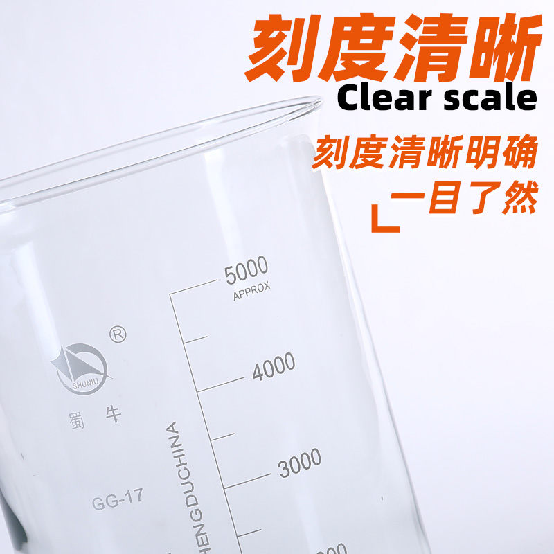 蜀牛烧杯耐高温化学实验器材500ml 1000ml带刻度加厚透明玻璃烧杯 - 图1