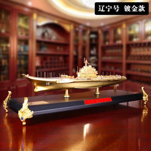 1:550中国辽宁号航母模型合金仿真静态精品航空母舰模型成品摆件 - 图0