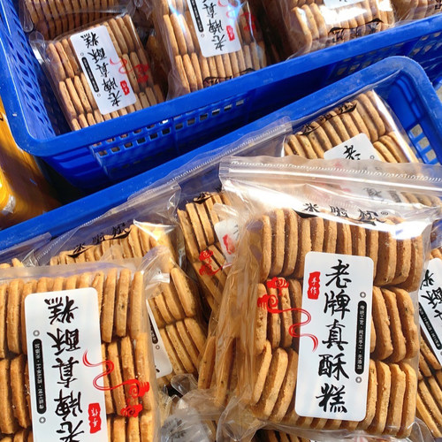 包邮 福州福清特产手工真酥糕 宫廷桃酥福建传统糕点点心零食饼干 - 图2
