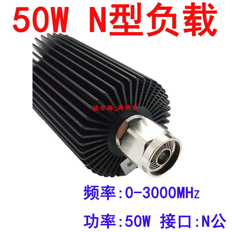 50W负载射频同轴假负载N型DC-3G0-3000M50Ω对讲机车台终端吸收 - 图1