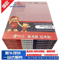 Home Installed Ceiling St. Gobain Red Jeko plasterboard decomposing formaldehyde B20 plasterboard lightweight steel keel