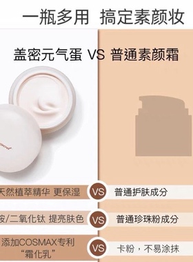 盖亚的秘密琉璃粉霜焕亮肤色滋润韩国原装进口素颜霜50g