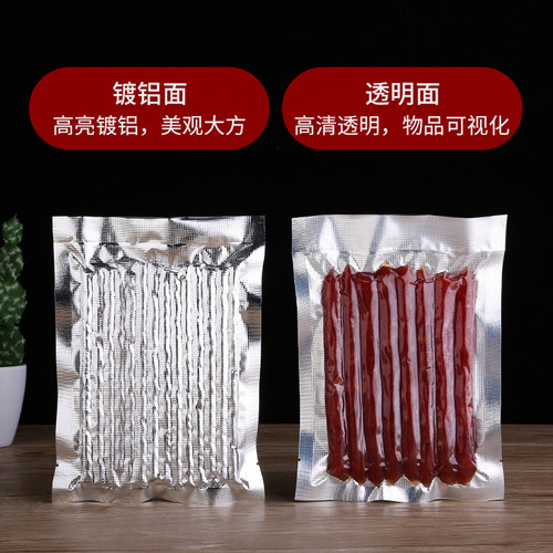 加厚尼龙阴阳纹路真空食品包装袋半透明铝箔密封不挑机器抽气保鲜 - 图2