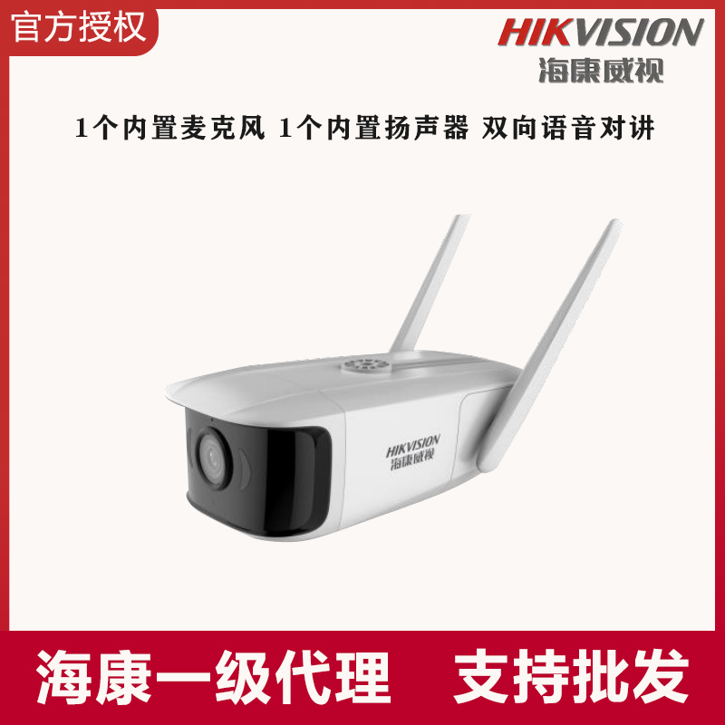 海康威视400万室外网络筒型红外插卡摄像机 DS-IPC-K14H-IWT - 图0