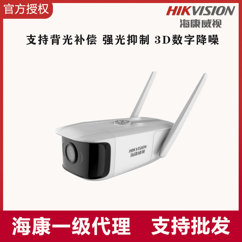 海康威视400万室外网络筒型红外插卡摄像机 DS-IPC-K14H-IWT - 图1