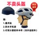 Didi Xinju Master Hong Gaode Helmet Liner Padded Cap Liner Removable Electric Vehicle Warmth, Windproof and Cold Protection