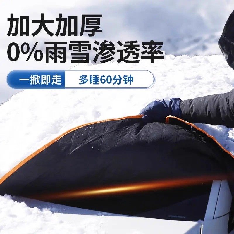 汽车遮雪挡前挡玻璃罩遮光布防霜防冻车衣半罩磁吸通用加厚防晒罩,淘宝优惠券,粉丝福利购,淘宝优惠卷