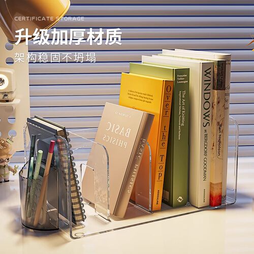 桌面书立亚克力书架透明学生书本书桌收纳架办公室宿舍文件置物架 - 图0