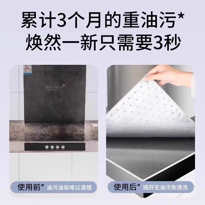 抽油烟机顶部防油垫厨房防油贴纸吸油棉防尘罩防潮隔灰油污防油罩,淘宝优惠券,粉丝福利购,淘宝优惠卷