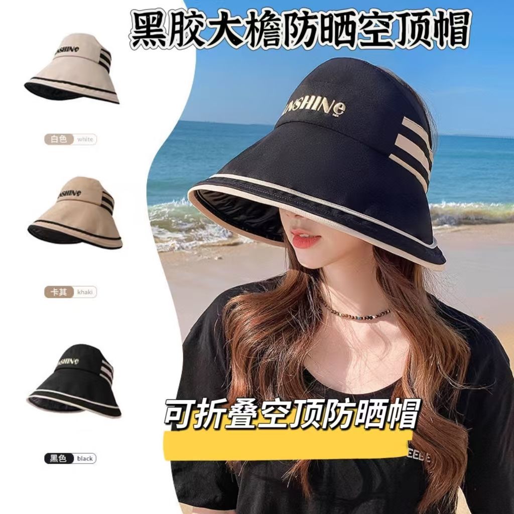 防晒帽子女夏天大檐防紫外线空顶百搭遮阳渔夫帽春夏季黑胶太阳帽 - 图0