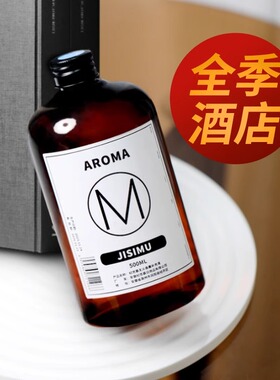 无火香薰室内持久家用男女生卧室花香氛卫生间厕所空气清新剂异味