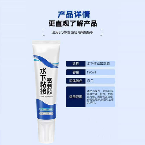 水下作业密封胶强效粘接防漏水水管鱼缸破损强力修复防水堵漏补漏 - 图3