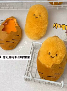 烤蜜薯地瓜毛绒公仔钥匙扣挂件
