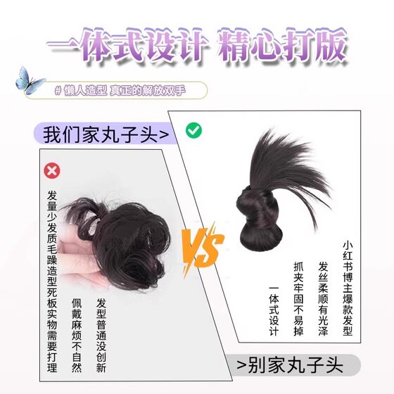 Feather ball head wig with gripping clip for women to feel lazy