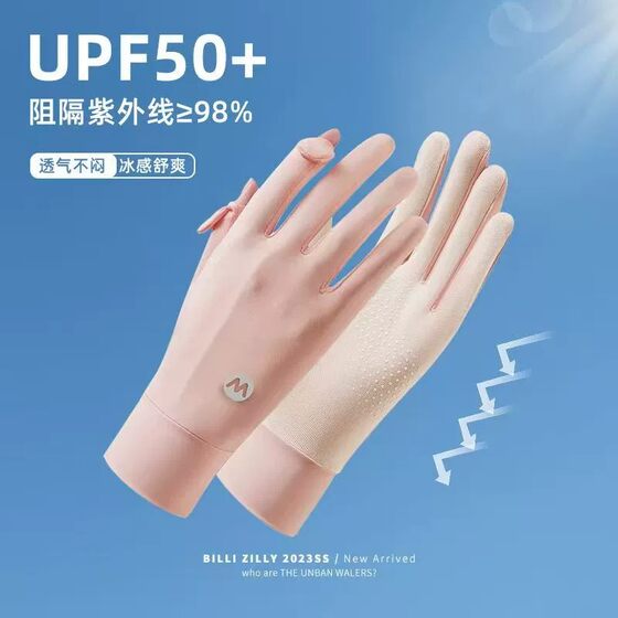 Women's Ice Silk Sunscreen Gloves Summer Thin UV Protection