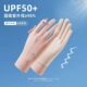 Women's Ice Silk Sunscreen Gloves Summer Thin UV Protection