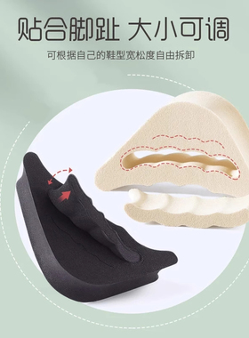鞋头塞填充垫半码垫防掉跟调