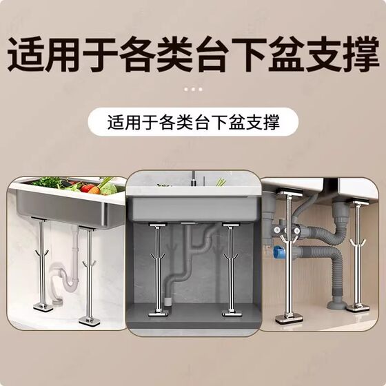 Kitchen stainless steel undercounter basin fixed support rod