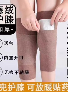 老人护腿套德绒加厚口袋式护膝