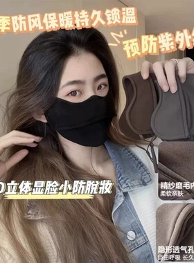 秋冬保暖防风骑行面罩可水洗