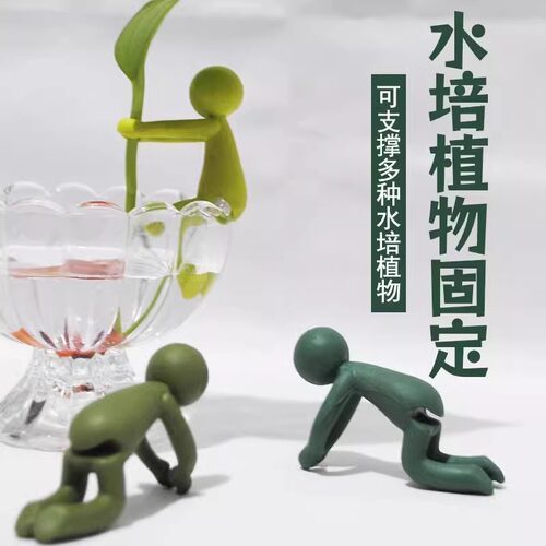 水培植物固定神器生长伴侣扶正器防倒绿植培育支撑架鱼缸卡通装饰 - 图0