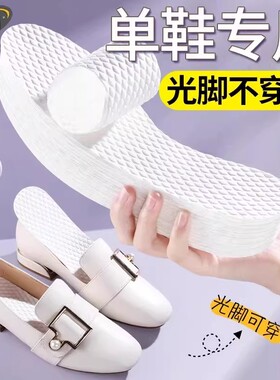 夏季一次性薄透气防臭鞋垫