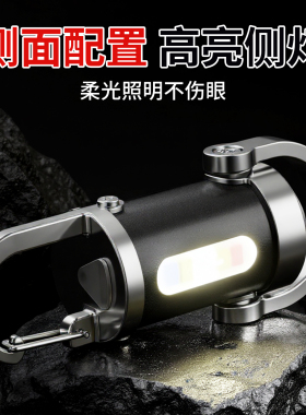 便携多功能钥匙扣灯USB充电手电