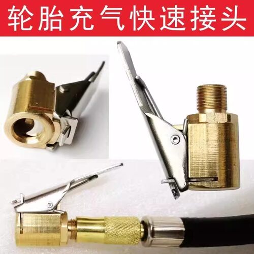 配车载充气泵美式螺纹气嘴转接头汽车轮胎打气泵配件快速转换接头 - 图3